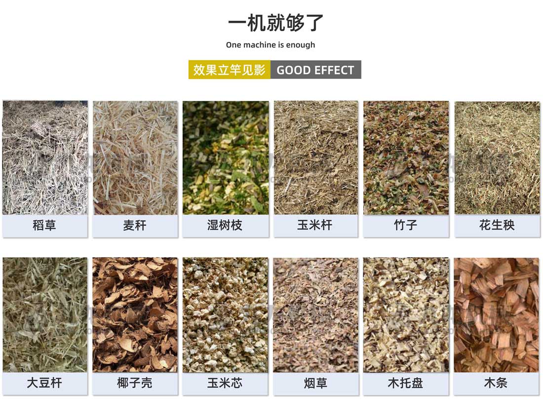 稻草破碎機出料大小可調(diào) 稻草破碎機出料大小可調(diào)